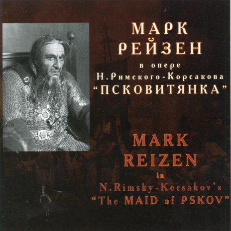 Leb' wohl, du kuhnes, herrliches Kind! (Sung in Russian) ft. USSR TV and Radio Large Symphony Orchestra & Gennady Rozhdestvensky | Boomplay Music