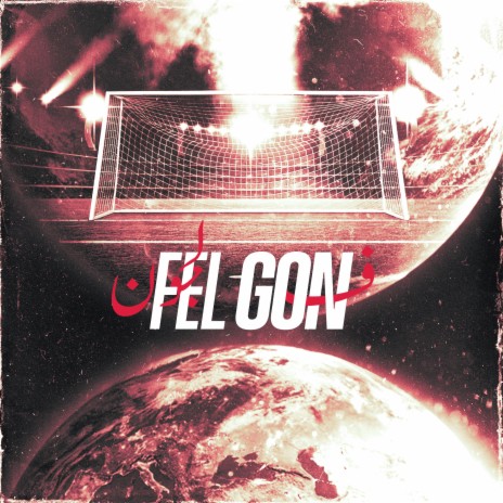 Fel Gon | Boomplay Music