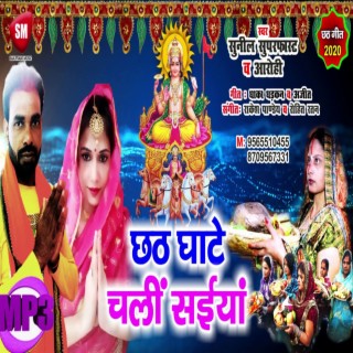 Chhath Ghate Chali Saiyan