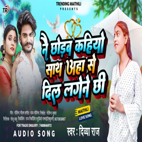 Nai Chhorub Kahiyo Shath Aaha Se Dil Lagene Chhee | Boomplay Music