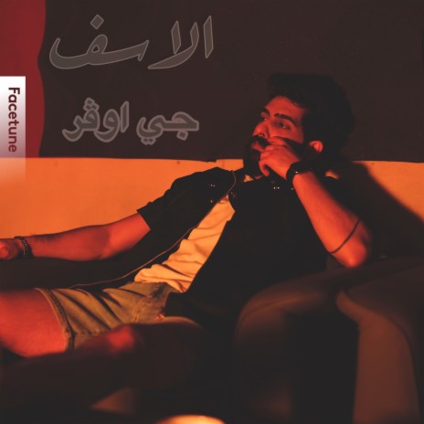 Alasaf | Boomplay Music