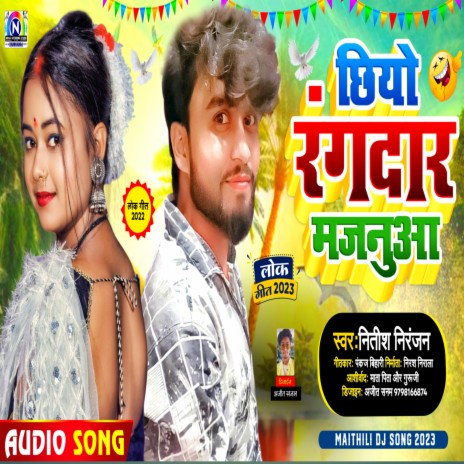 Chhiyo Rangdar Majanuaa | Boomplay Music