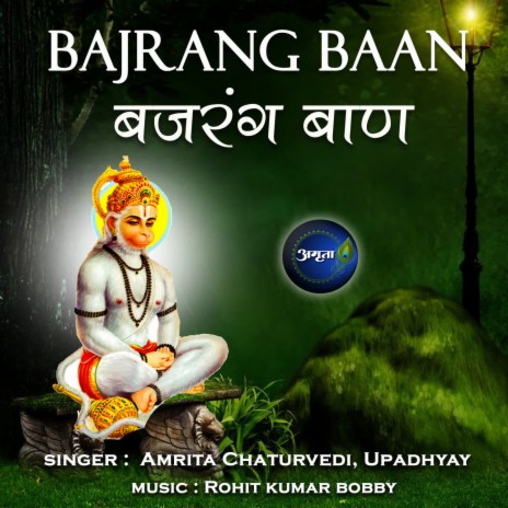 Bajrang Baan ft. Upadhyay | Boomplay Music