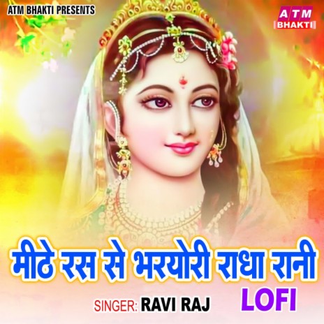 Mithe Ras Se Bharyori Radha Rani - Lofi | Boomplay Music