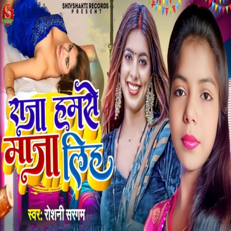 Raja Hamse Maja Lih | Boomplay Music