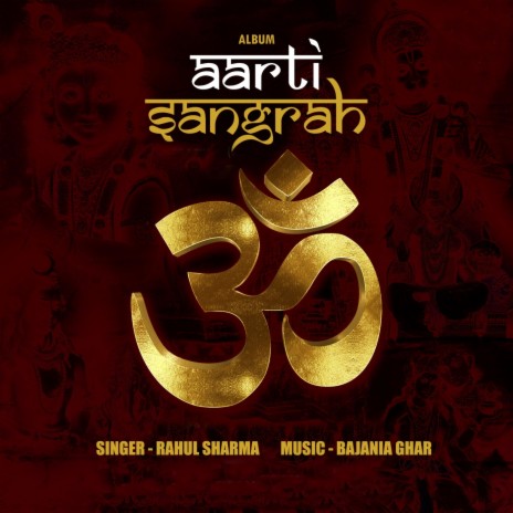 JAI SHANI DEV HARE (feat. BAJANIA GHAR) | Boomplay Music