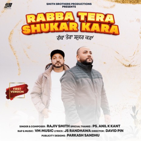 Rabba Tera Shukar Kara (First Version)