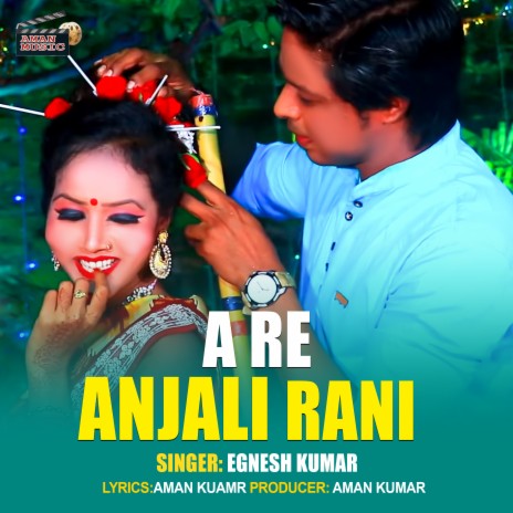 A Re Anjali Rani | Boomplay Music