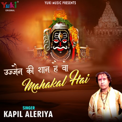 Ujjain Ki Shan Hai Wo Mahakal Hai | Boomplay Music