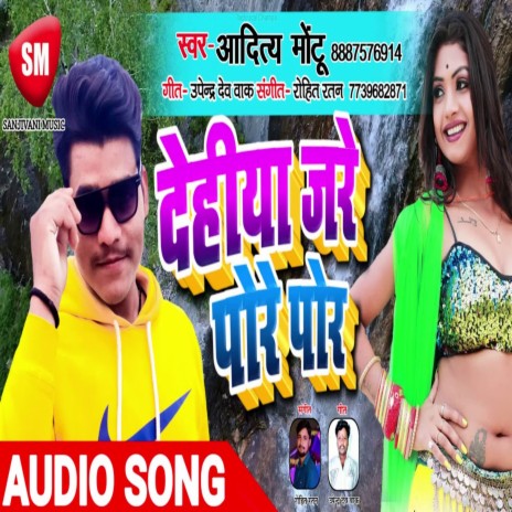 Dehiya Jare Pore Pore (Bhojpuri) | Boomplay Music