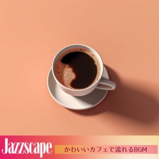 かわいいカフェで流れるBGM