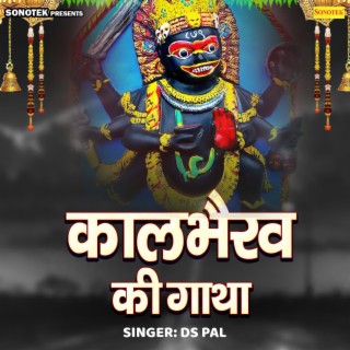 Kaal Bhairav Ki Gatha