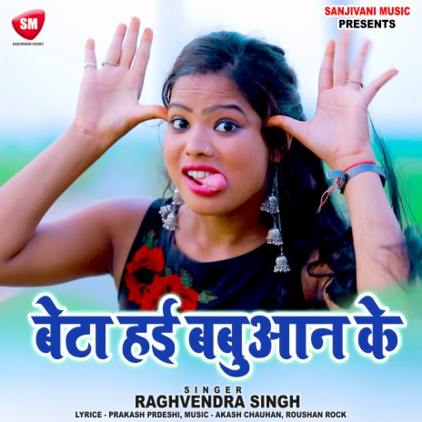 Beta Hai Babuan Ke | Boomplay Music