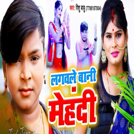 Lagavle Bani Mehandi | Boomplay Music