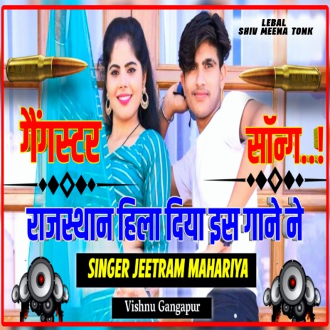 Rajsthan Hila Diya | Boomplay Music