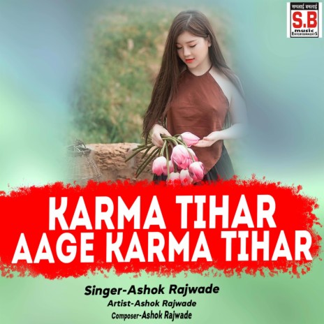 Karma Tihar Aage Karma Tihar ft. Suman Kurrey | Boomplay Music