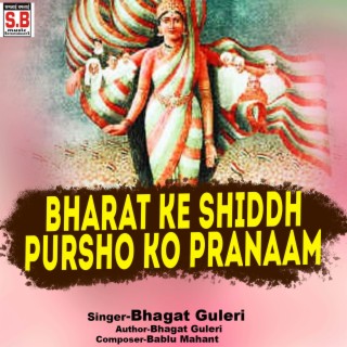 Bharat Ke Shiddh Pursho Ko Pranaam