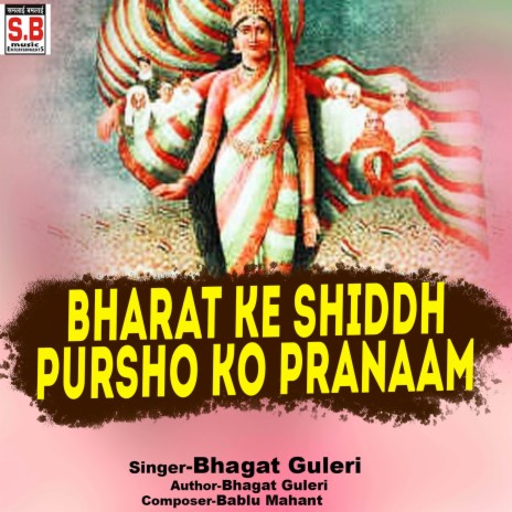 Bharat Ke Shiddh Pursho Ko Pranaam | Boomplay Music