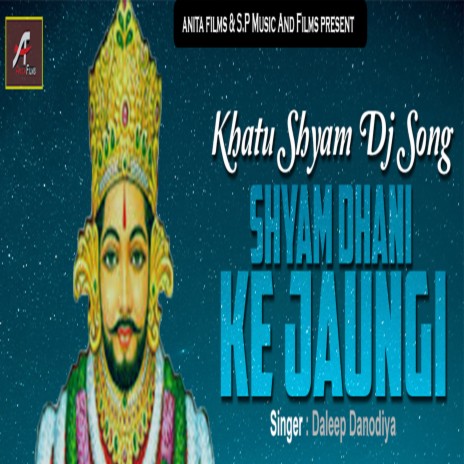 Shyam Dhani Ke Jaungi | Boomplay Music