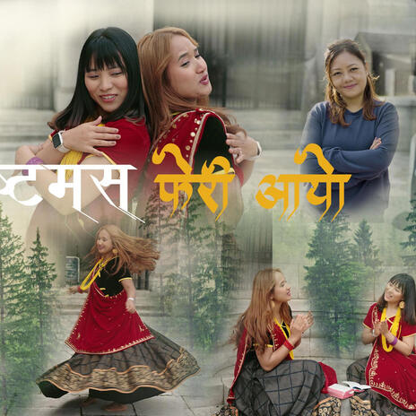 Nepali Christmas song : Christmas Feri aayo | Boomplay Music