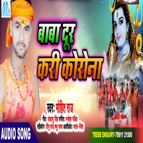 Baba Dur Kari Corona (Bhojpuri) | Boomplay Music