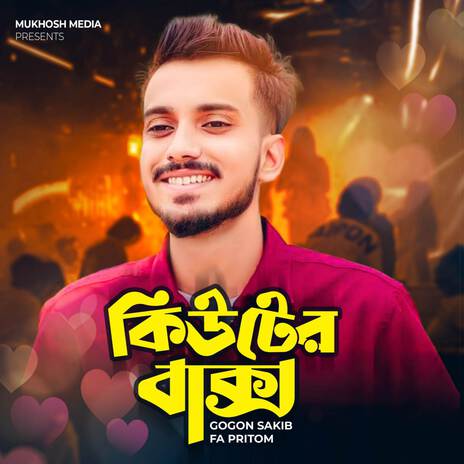 Cuter Baksho | Boomplay Music