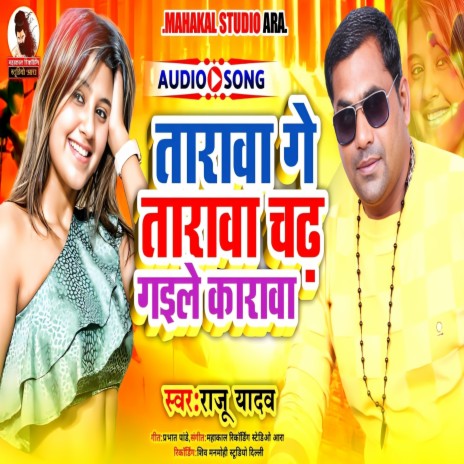 Tarawa Ge Tarawa Chad Gayle Karawa (Bhojpuri) | Boomplay Music