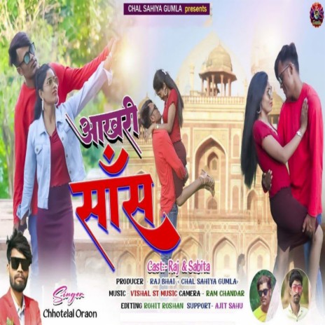 Aakhri Sash | Boomplay Music