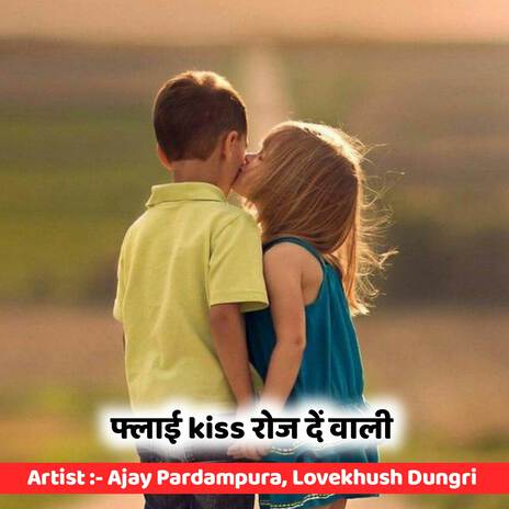 फ्लाई kiss रोज दें वाली ft. Lovekhush Dungri | Boomplay Music