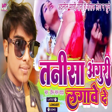 Tanisa Anguriu Lagave Da (Bhojpuri Song) | Boomplay Music