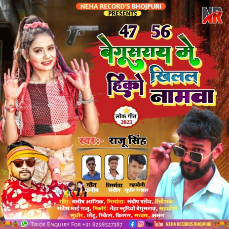 47 56 Begusarai Khilal Hiko Naamma (Bhojpuri) | Boomplay Music