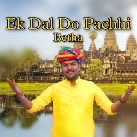 Ek Dal Do Pachhi Betha | Boomplay Music