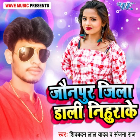 Jaunpur Jila Dali Nihurake ft. Sanjana Raj | Boomplay Music