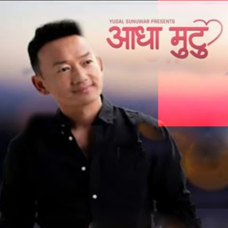 Aadha Mutu | Boomplay Music