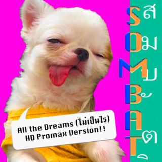 All the Dreams (ไม่เป็นไร) (HD Promax Version)