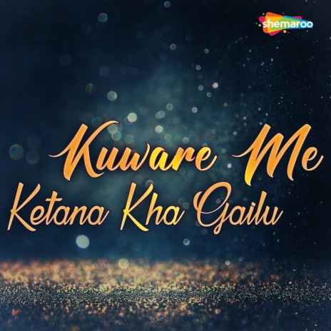 Kuware Me Ketana Kha Gailu ft. Panchdew Premi