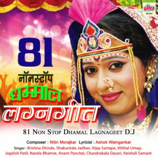 81 Non Stop Dhamal Lagnageet D.J