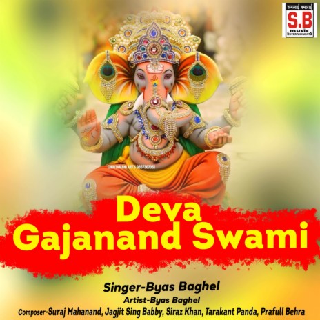 Deva Gajanand Swami ft. Lalita Miri | Boomplay Music