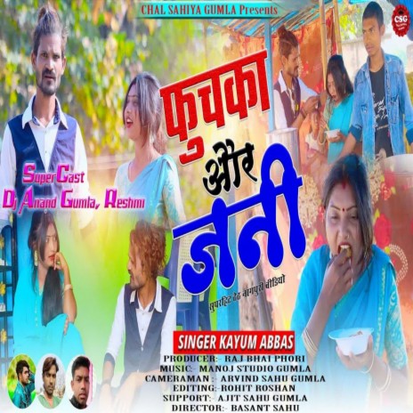 Jani Mor Fuchka Khay Le Marathe | Boomplay Music