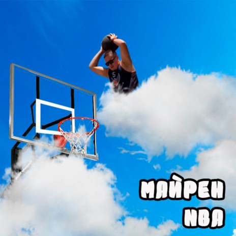 Nba | Boomplay Music