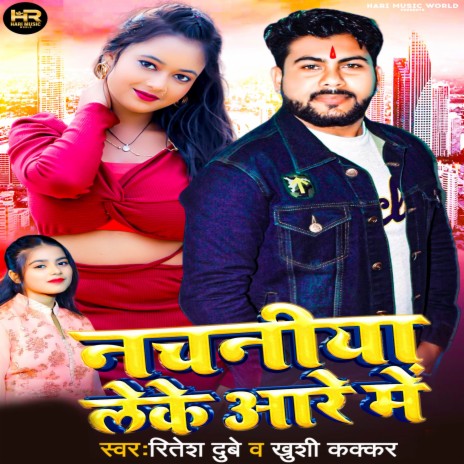 Nachaniya Leke Aare Me ft. Khushi Kakkar | Boomplay Music