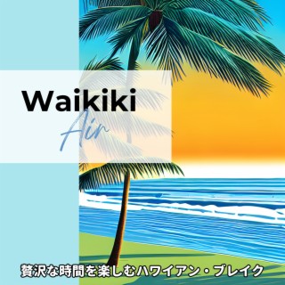 贅沢な時間を楽しむハワイアン・ブレイク