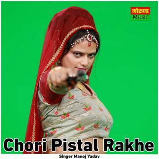 Chori Pistal Rakhe