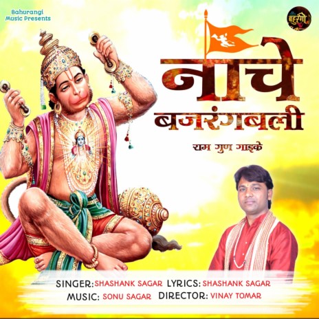 Nache Bajrangbali Ram Gun Gaike (Hindi) | Boomplay Music