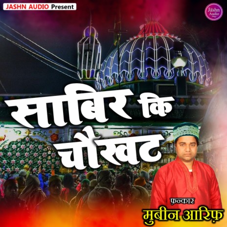 Sabir Teri Chawkhat | Boomplay Music