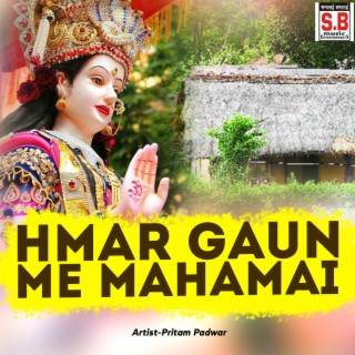 Hmar Gaun Me Mahamai