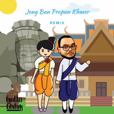 Jong Ban Propun Khmer (Remix) | Boomplay Music