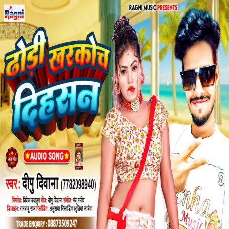 Dhodi Kharkoch Dihasan | Boomplay Music