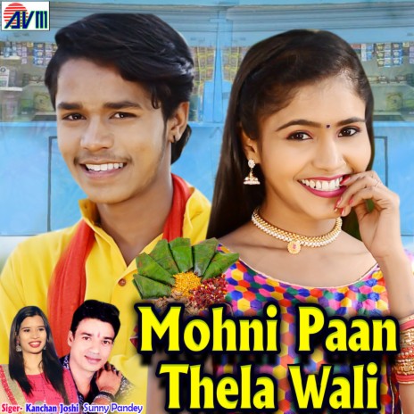 Mohani Paan Thela Wali ft. Kanchan Joshi | Boomplay Music