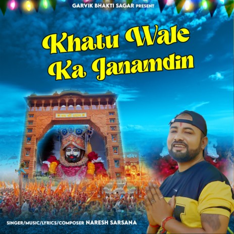 Khatu Wale Ka Janamdin | Boomplay Music